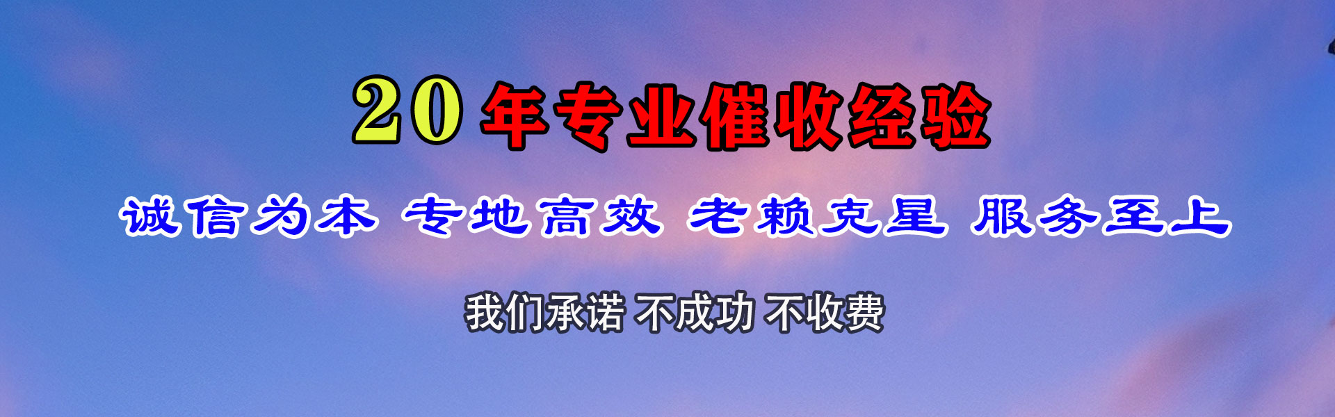 浦东讨账公司